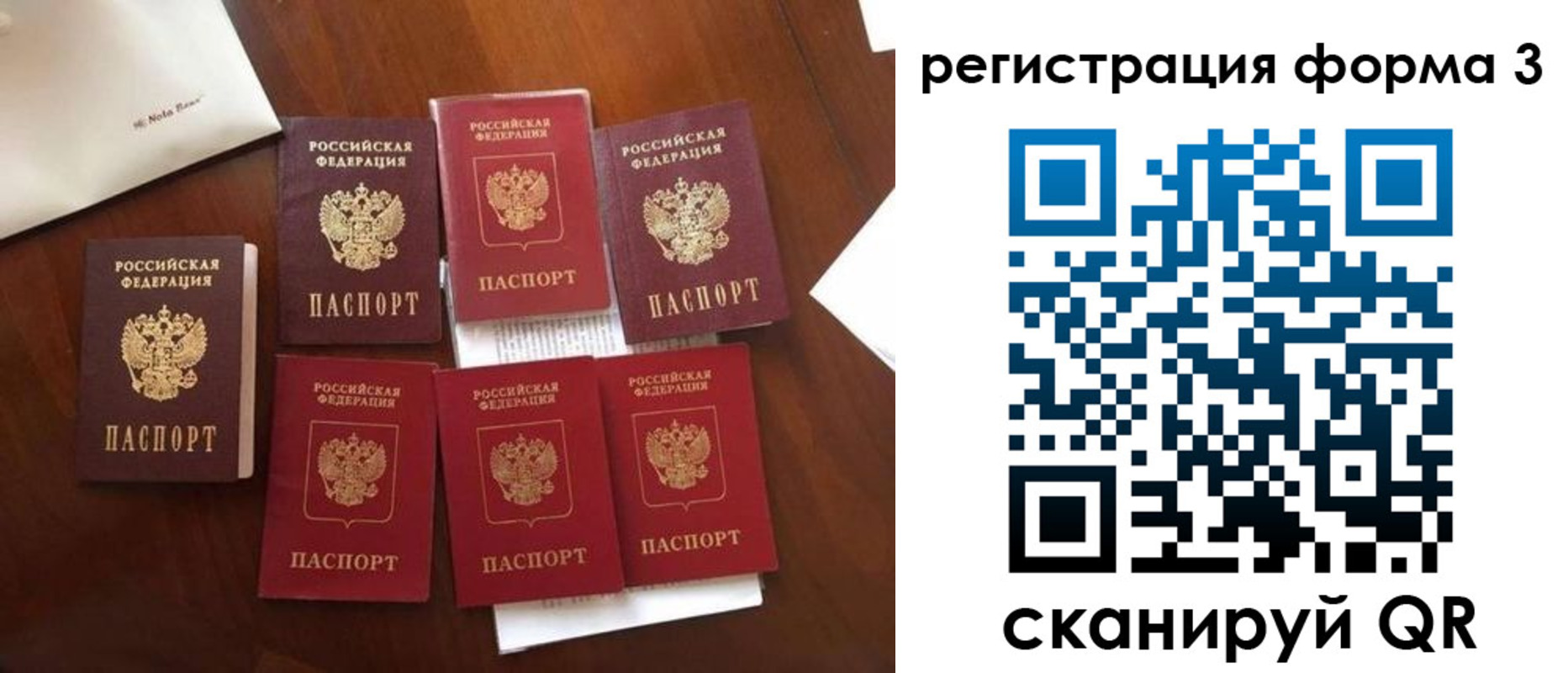 прописка в Лермонтове