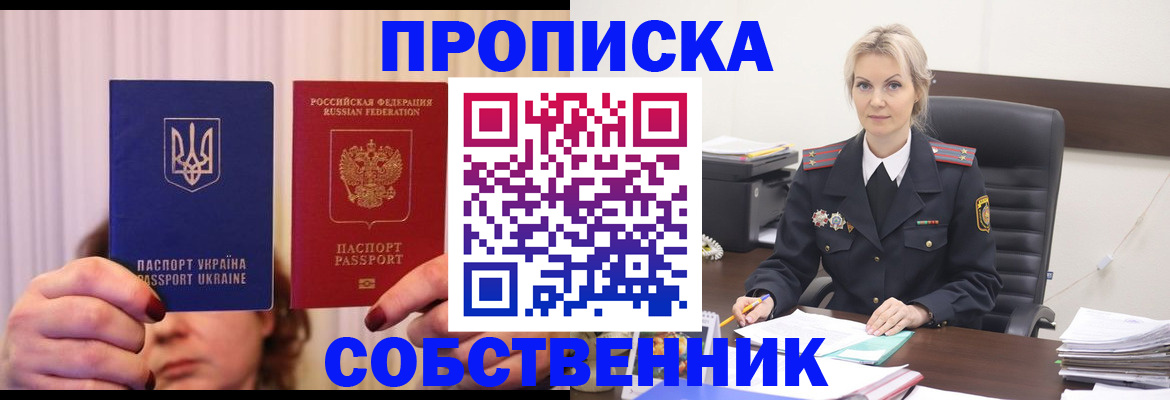 временная регистрация недорого в Лермонтове